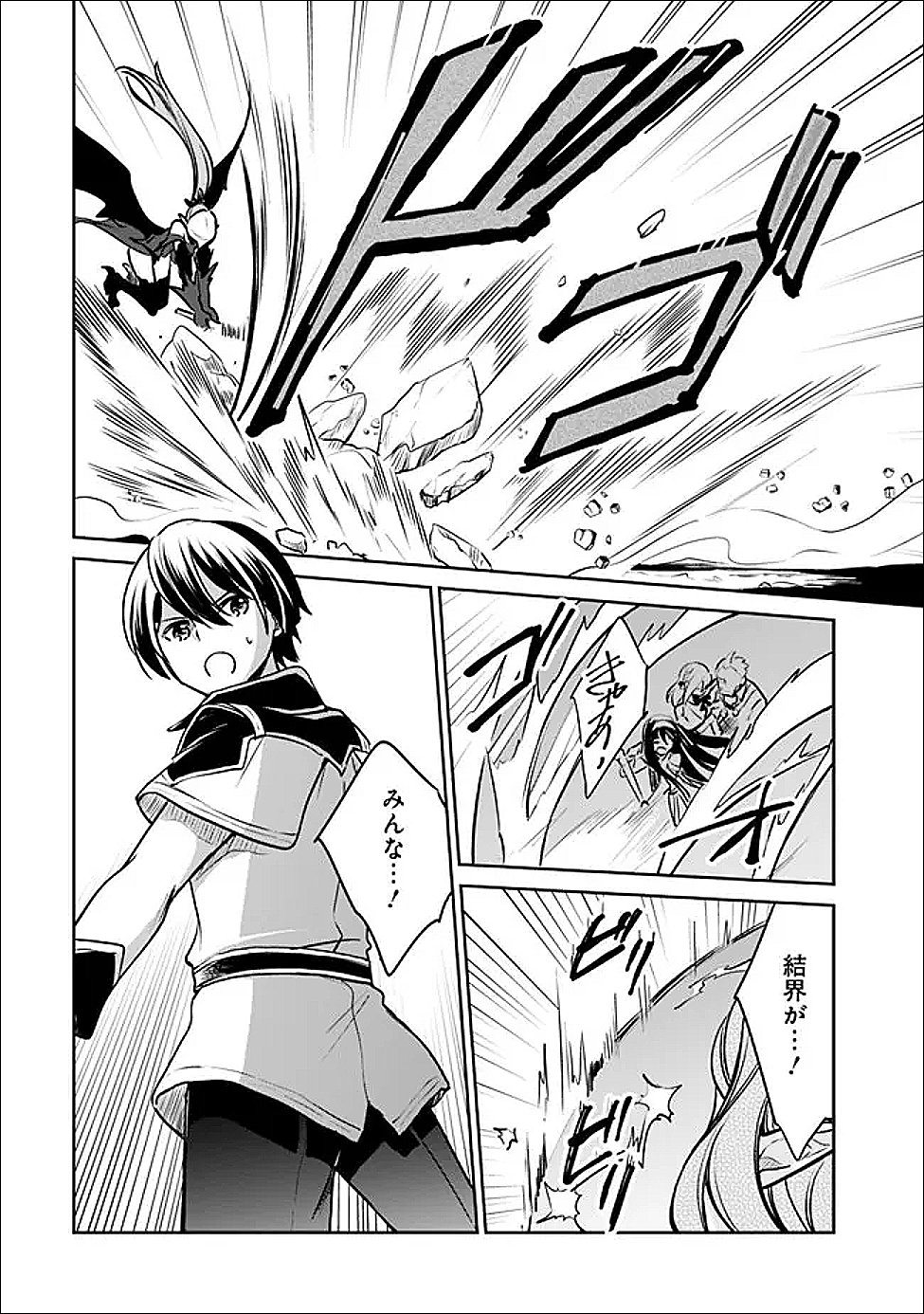 Zennin Ossan, Umare Kawattara SSS Rank Jinsei ga Kakutei Shita Chap 144 - Next Chap 145
