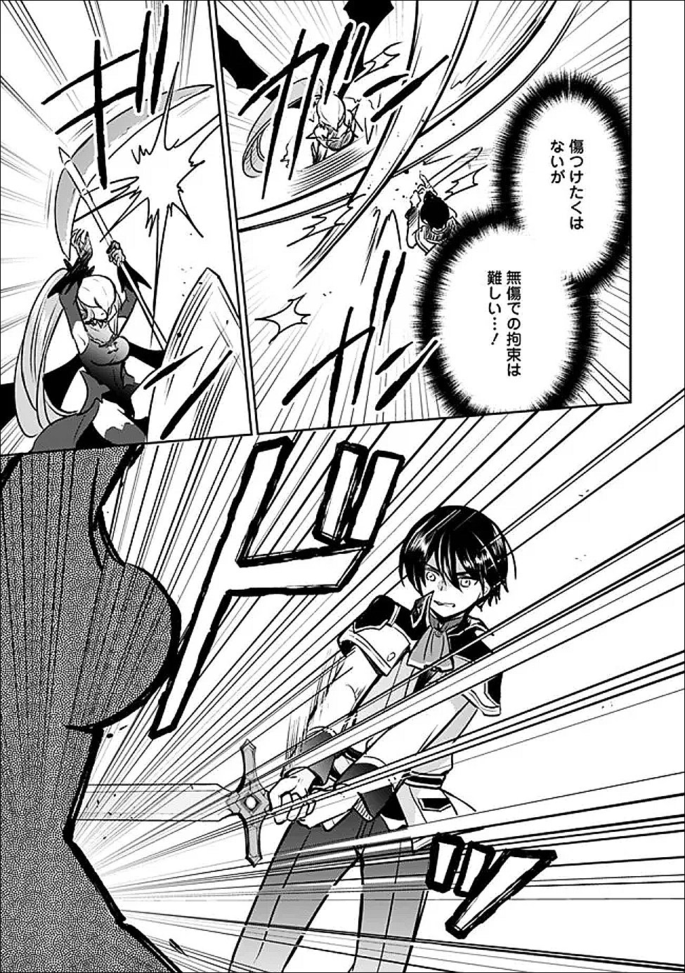 Zennin Ossan, Umare Kawattara SSS Rank Jinsei ga Kakutei Shita Chap 144 - Next Chap 145