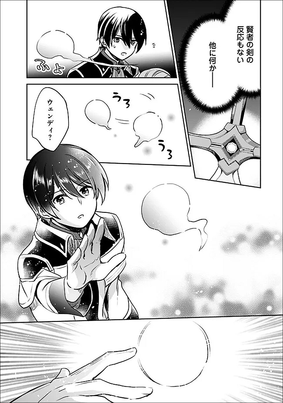 Zennin Ossan, Umare Kawattara SSS Rank Jinsei ga Kakutei Shita Chap 144 - Next Chap 145
