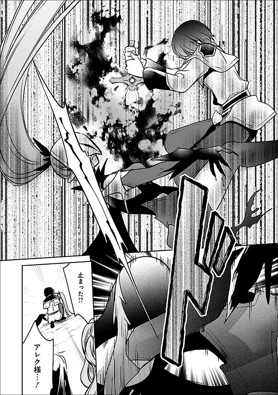 Zennin Ossan, Umare Kawattara SSS Rank Jinsei ga Kakutei Shita Chap 144 - Next Chap 145