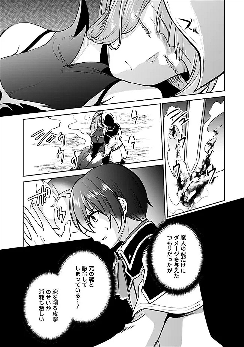 Zennin Ossan, Umare Kawattara SSS Rank Jinsei ga Kakutei Shita Chap 144 - Next Chap 145
