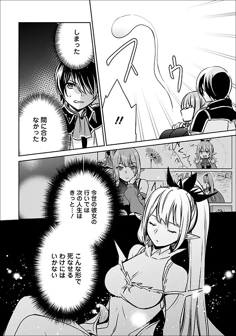 Zennin Ossan, Umare Kawattara SSS Rank Jinsei ga Kakutei Shita Chap 144 - Next Chap 145