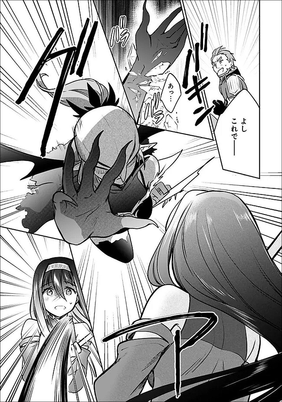 Zennin Ossan, Umare Kawattara SSS Rank Jinsei ga Kakutei Shita Chap 144 - Next Chap 145
