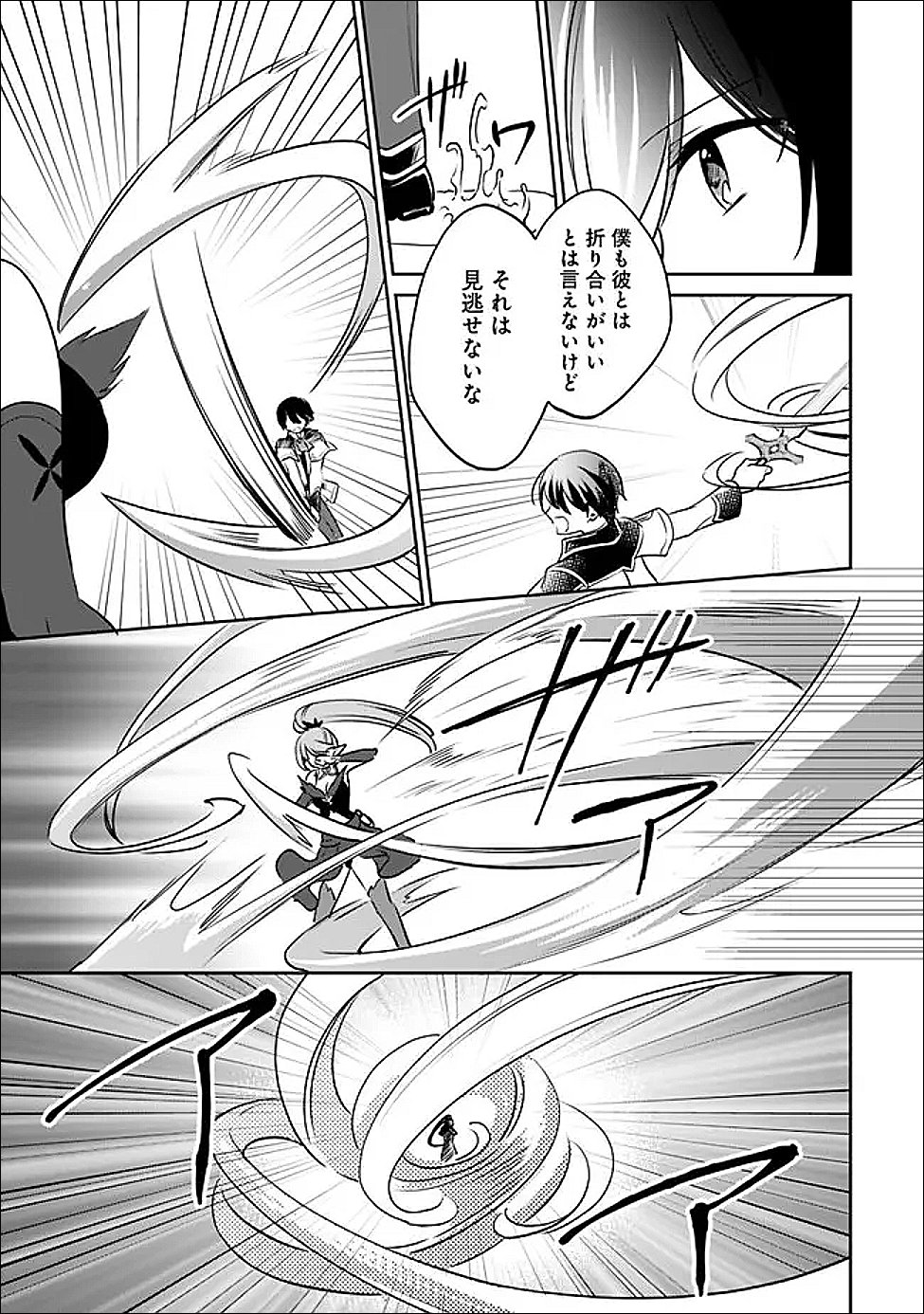 Zennin Ossan, Umare Kawattara SSS Rank Jinsei ga Kakutei Shita Chap 145 - Next Chap 146
