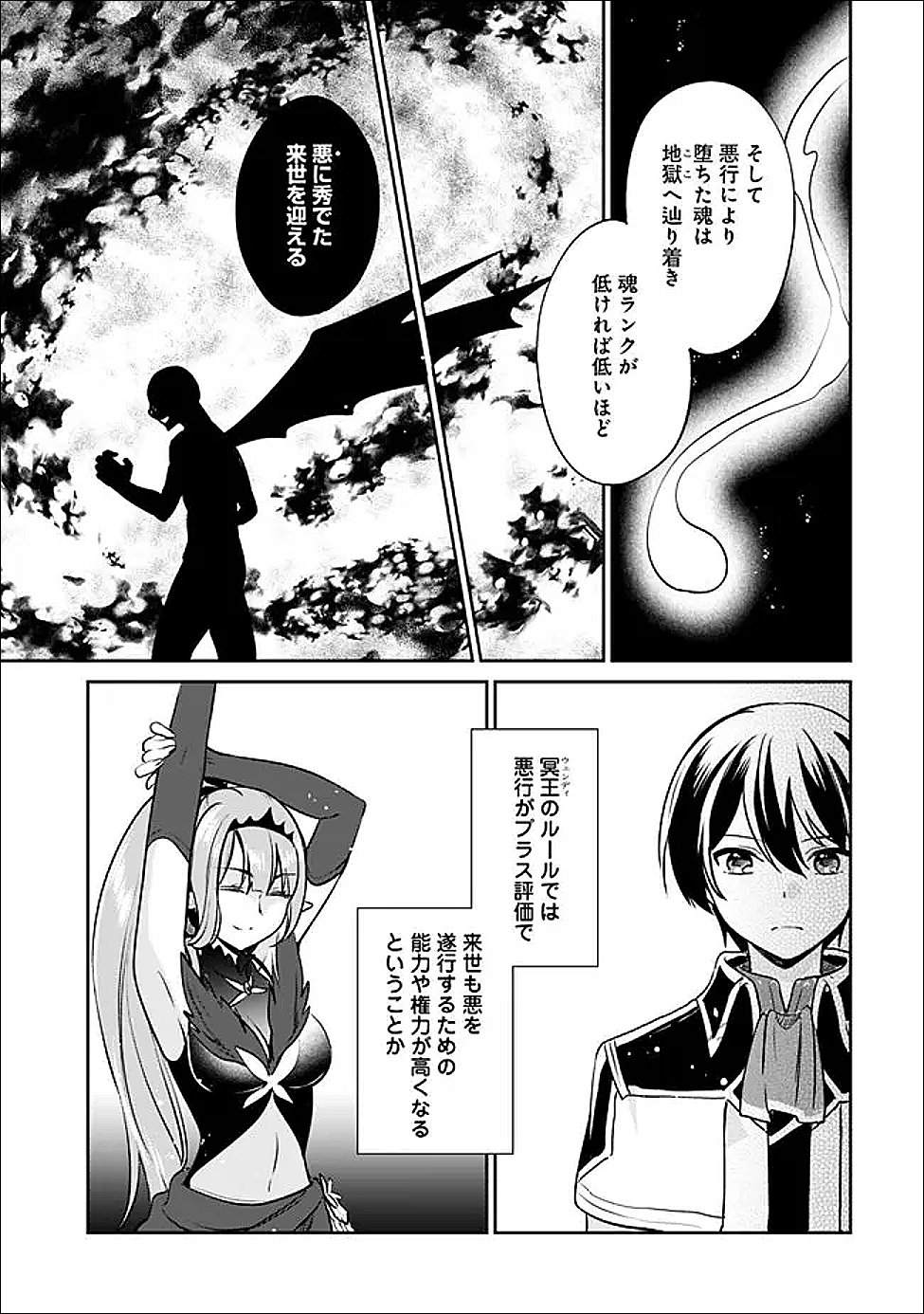Zennin Ossan, Umare Kawattara SSS Rank Jinsei ga Kakutei Shita Chap 145 - Next Chap 146