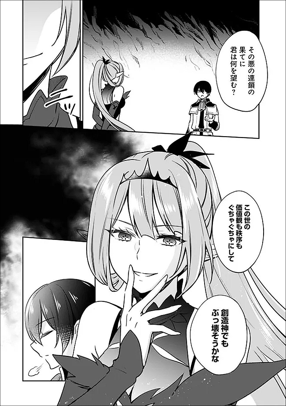 Zennin Ossan, Umare Kawattara SSS Rank Jinsei ga Kakutei Shita Chap 145 - Next Chap 146