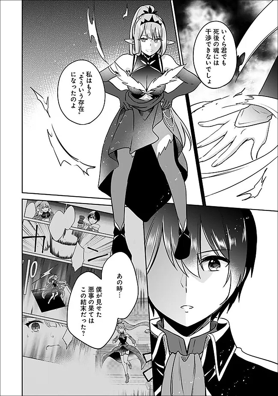 Zennin Ossan, Umare Kawattara SSS Rank Jinsei ga Kakutei Shita Chap 145 - Next Chap 146