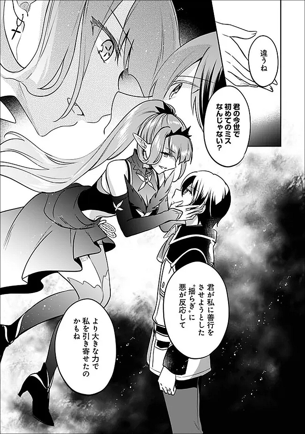 Zennin Ossan, Umare Kawattara SSS Rank Jinsei ga Kakutei Shita Chap 145 - Next Chap 146