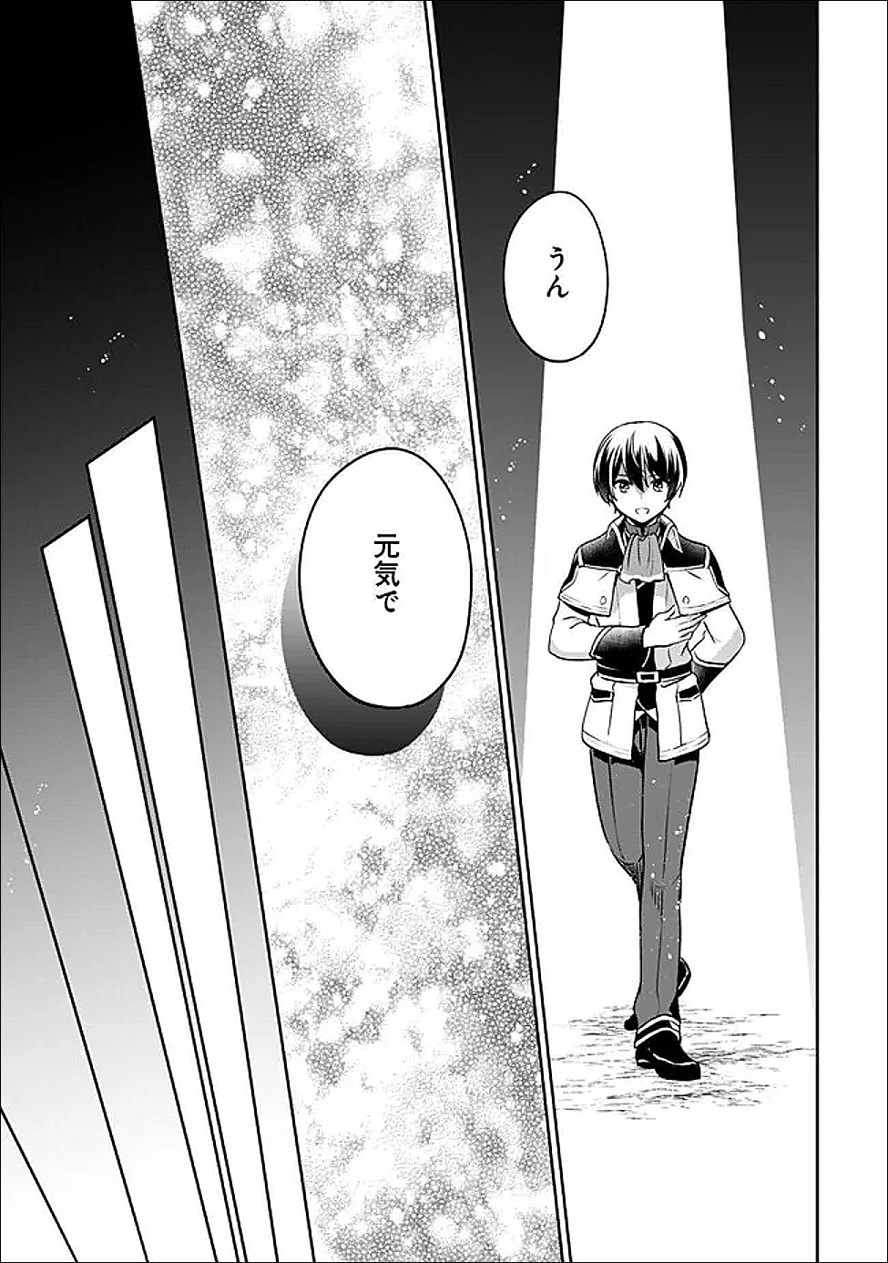 Zennin Ossan, Umare Kawattara SSS Rank Jinsei ga Kakutei Shita Chap 145 - Next Chap 146