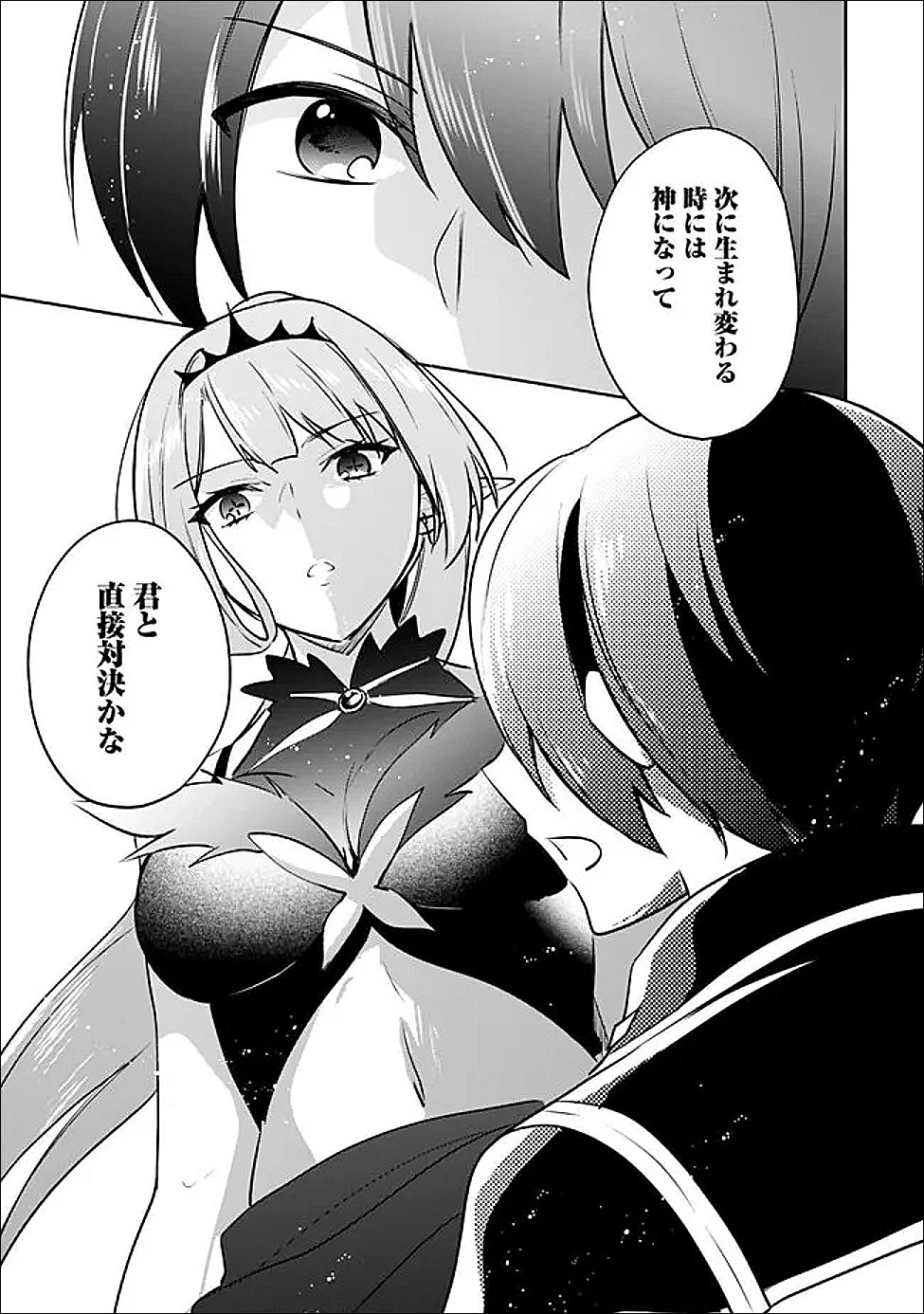 Zennin Ossan, Umare Kawattara SSS Rank Jinsei ga Kakutei Shita Chap 145 - Next Chap 146