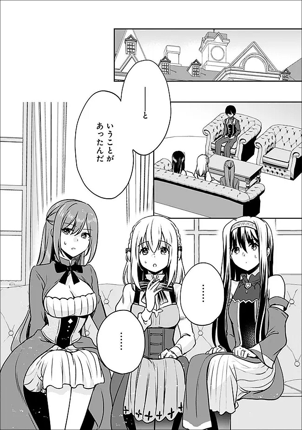 Zennin Ossan, Umare Kawattara SSS Rank Jinsei ga Kakutei Shita Chap 145 - Next Chap 146