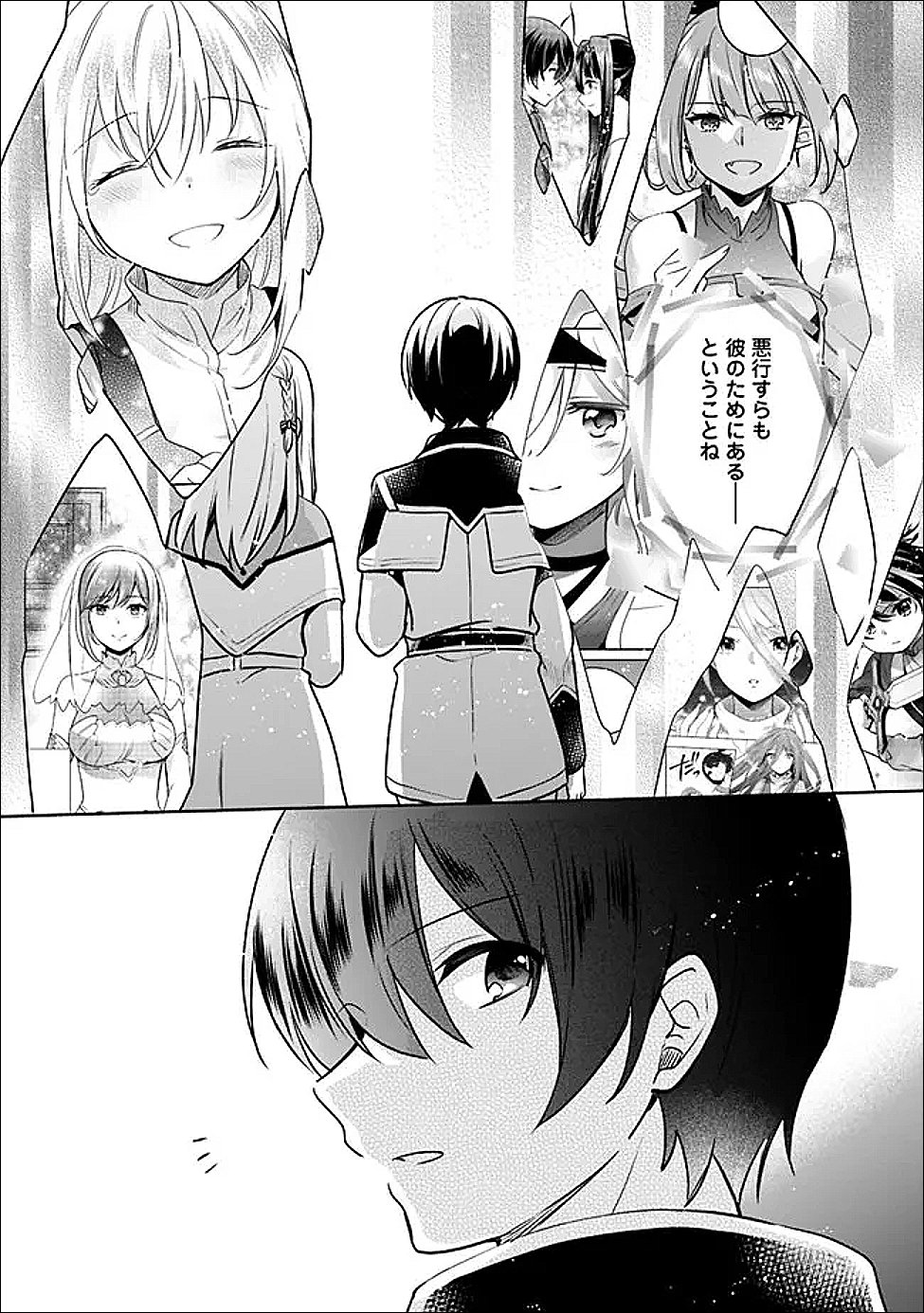 Zennin Ossan, Umare Kawattara SSS Rank Jinsei ga Kakutei Shita Chap 145 - Next Chap 146