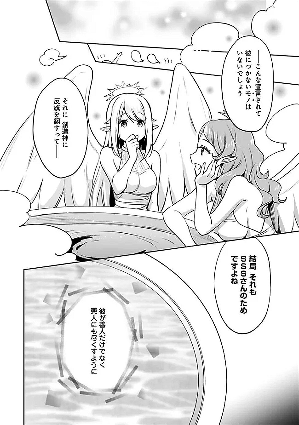 Zennin Ossan, Umare Kawattara SSS Rank Jinsei ga Kakutei Shita Chap 145 - Next Chap 146