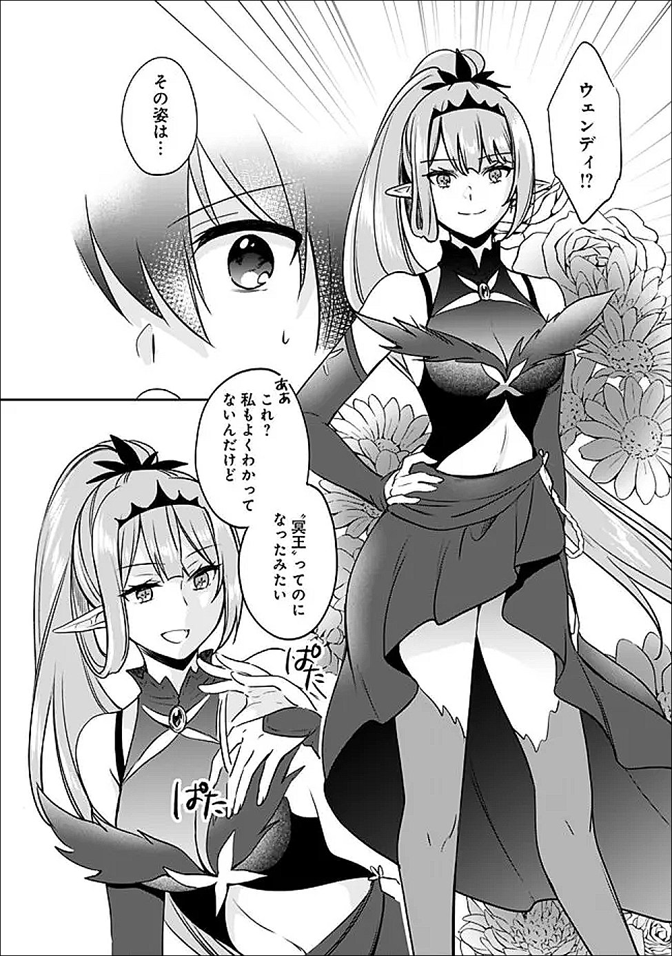 Zennin Ossan, Umare Kawattara SSS Rank Jinsei ga Kakutei Shita Chap 145 - Next Chap 146