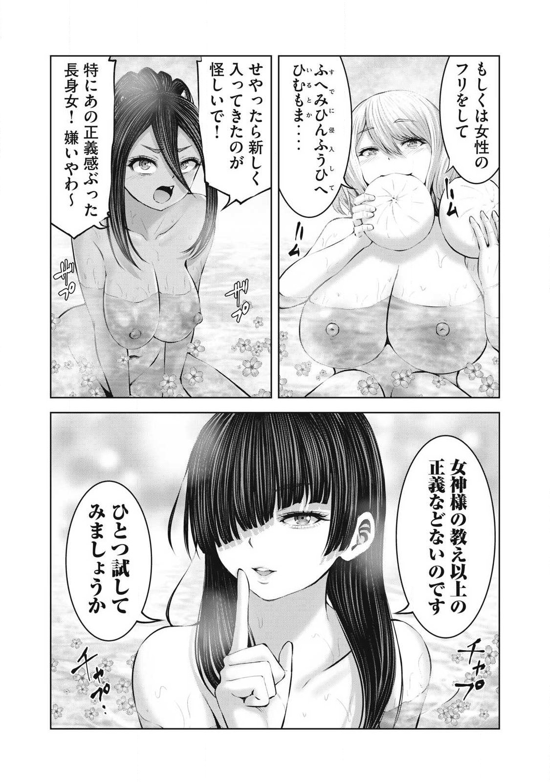 ゾンビ世界でハーレムをつくろう! Chap 32.1 - Next Chap 33.1