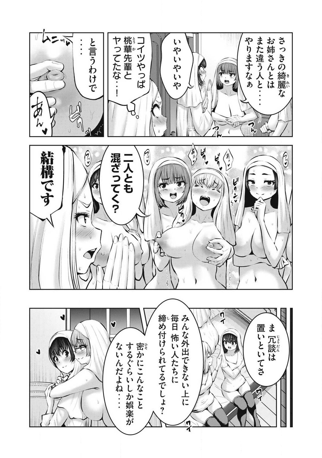 ゾンビ世界でハーレムをつくろう! Chap 32.1 - Next Chap 33.1