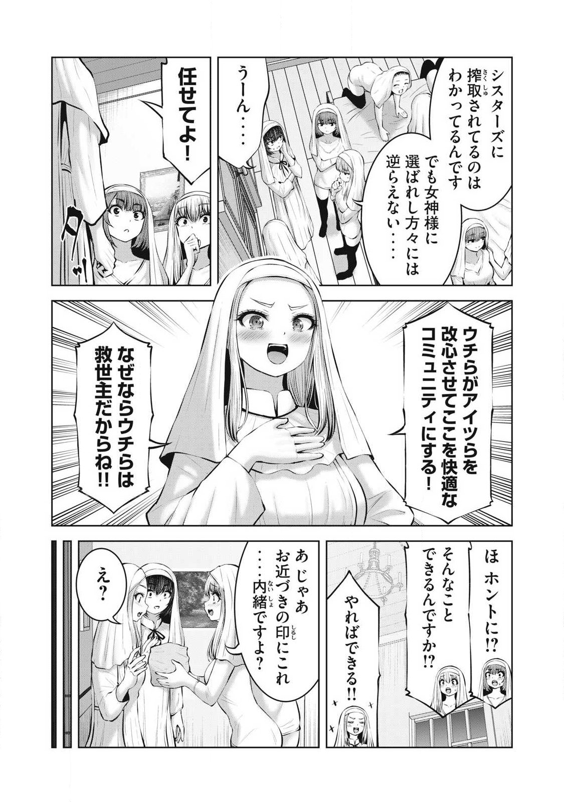 ゾンビ世界でハーレムをつくろう! Chap 32.1 - Next Chap 33.1