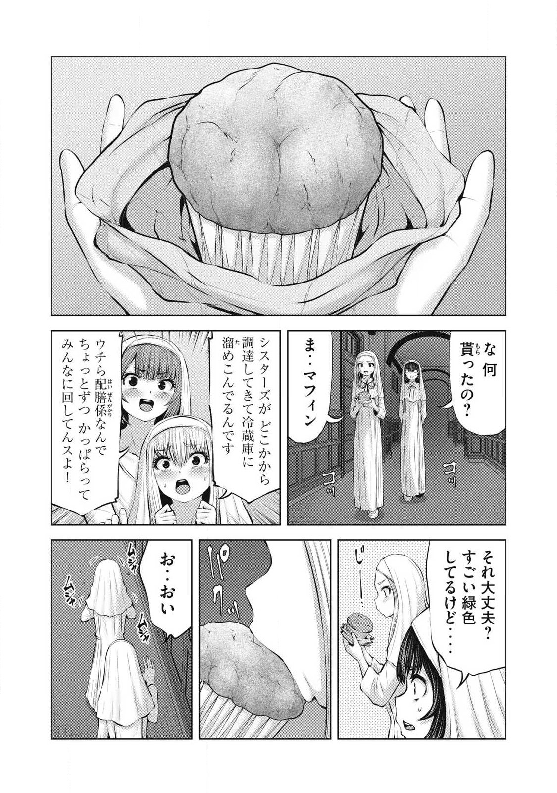 ゾンビ世界でハーレムをつくろう! Chap 32.1 - Next Chap 33.1