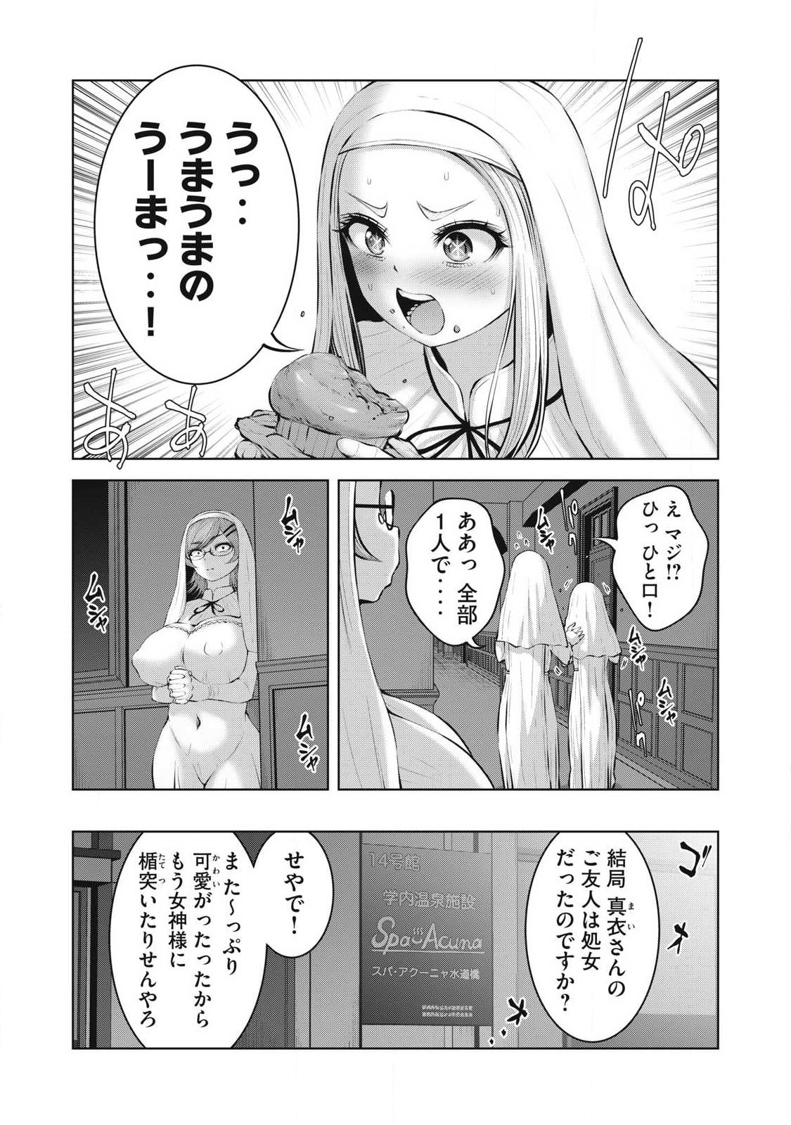 ゾンビ世界でハーレムをつくろう! Chap 32.1 - Next Chap 33.1
