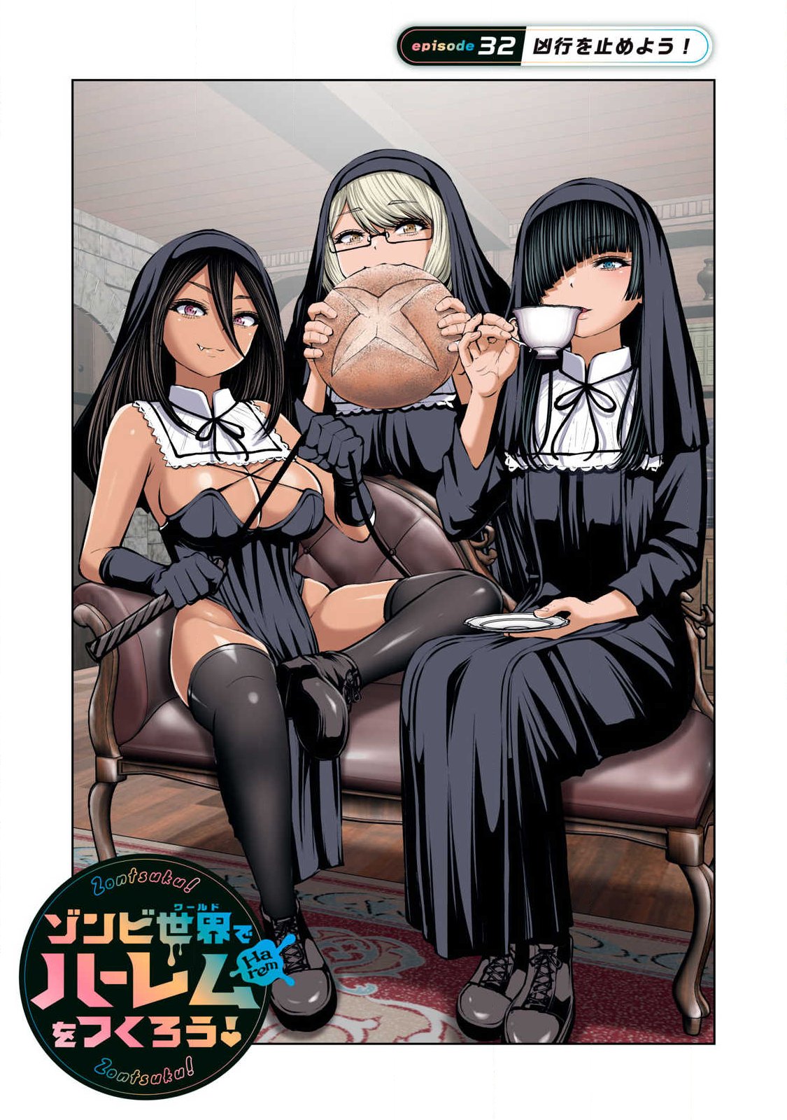 ゾンビ世界でハーレムをつくろう! Chap 32.1 - Next Chap 33.1