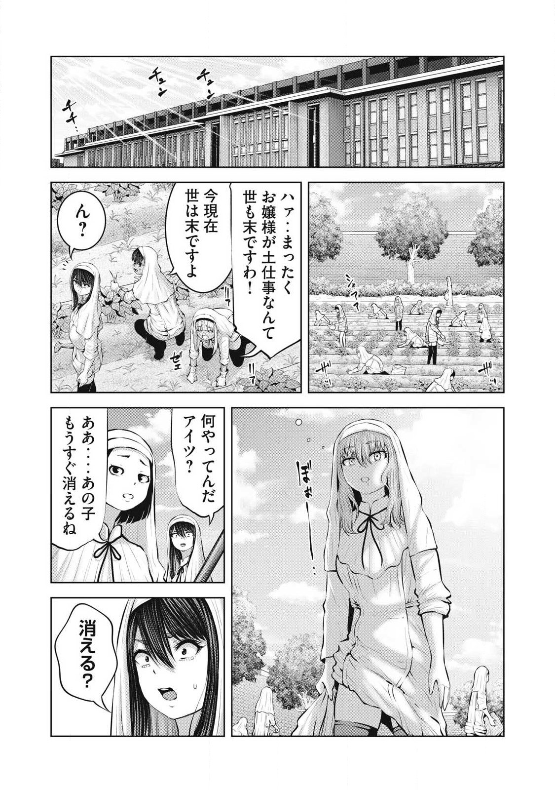 ゾンビ世界でハーレムをつくろう! Chap 32.1 - Next Chap 33.1