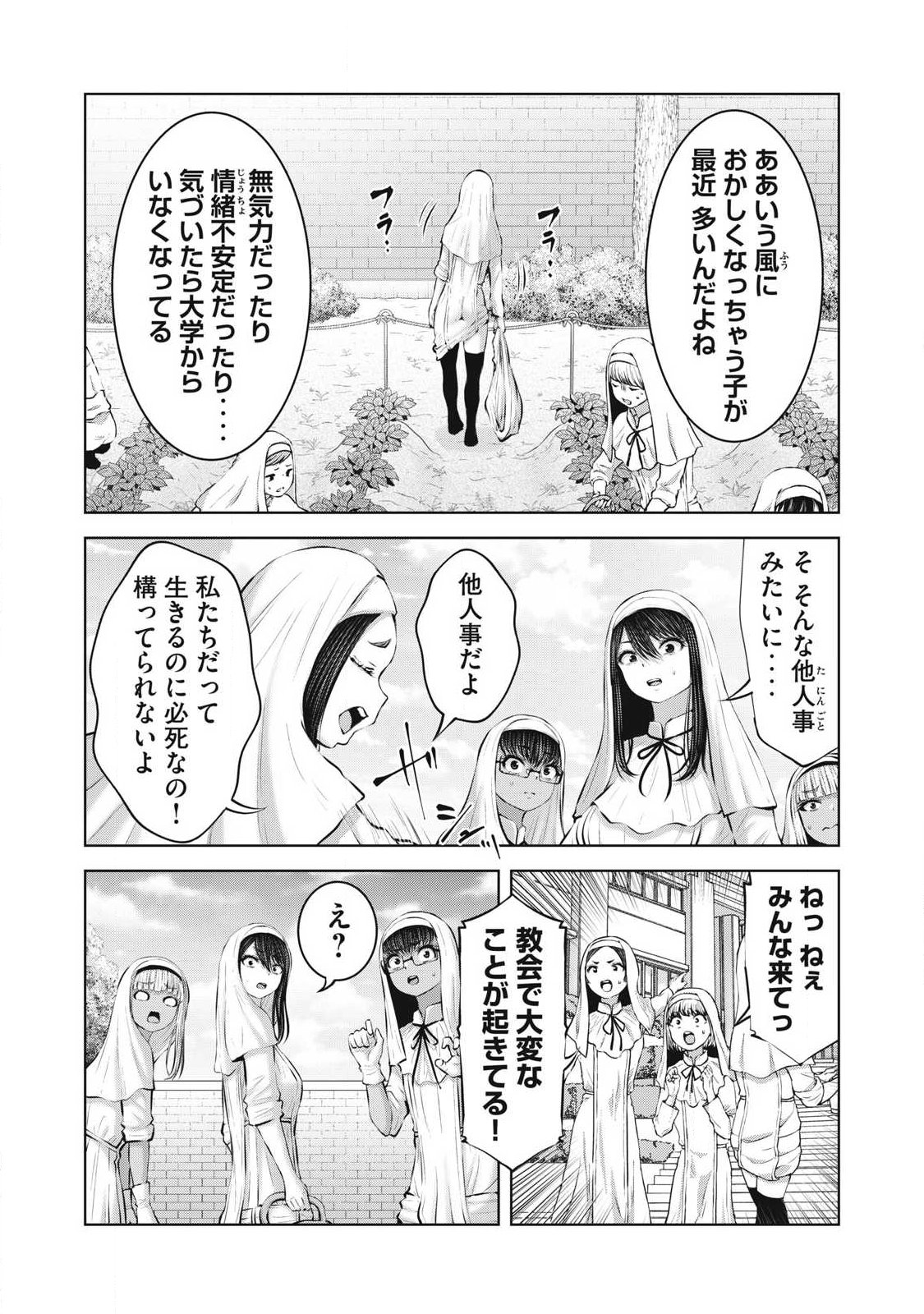 ゾンビ世界でハーレムをつくろう! Chap 32.1 - Next Chap 33.1