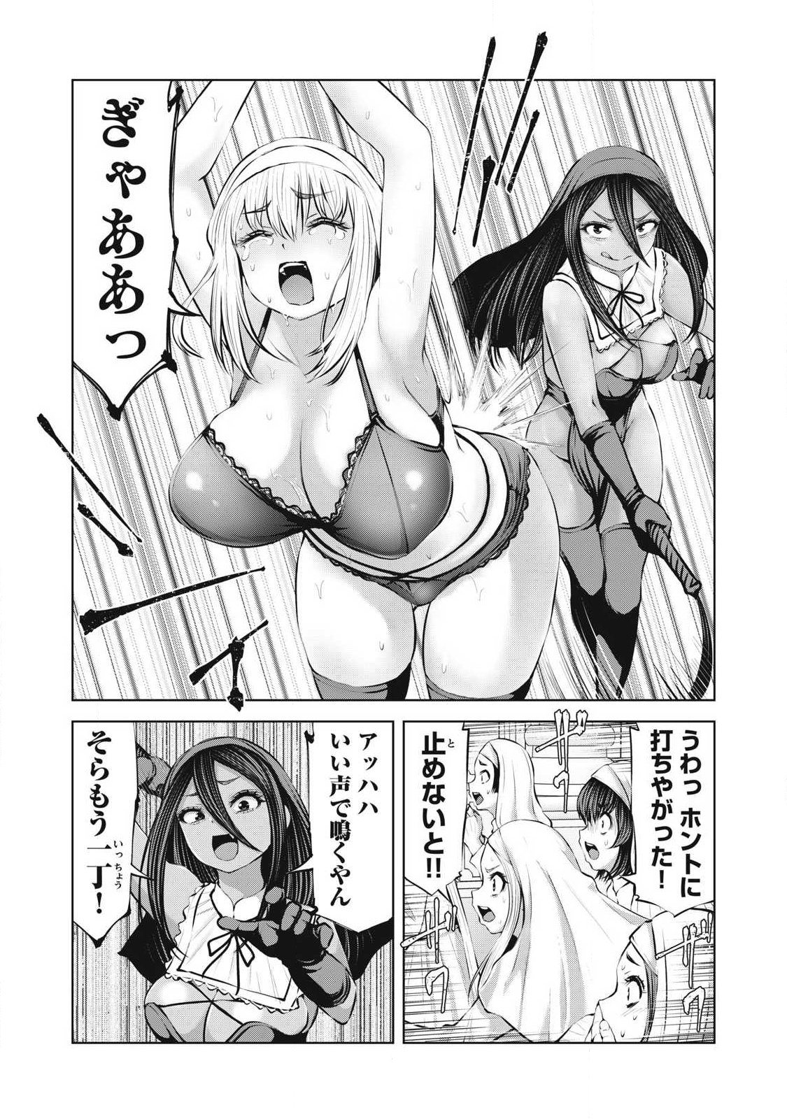 ゾンビ世界でハーレムをつくろう! Chap 32.1 - Next Chap 33.1
