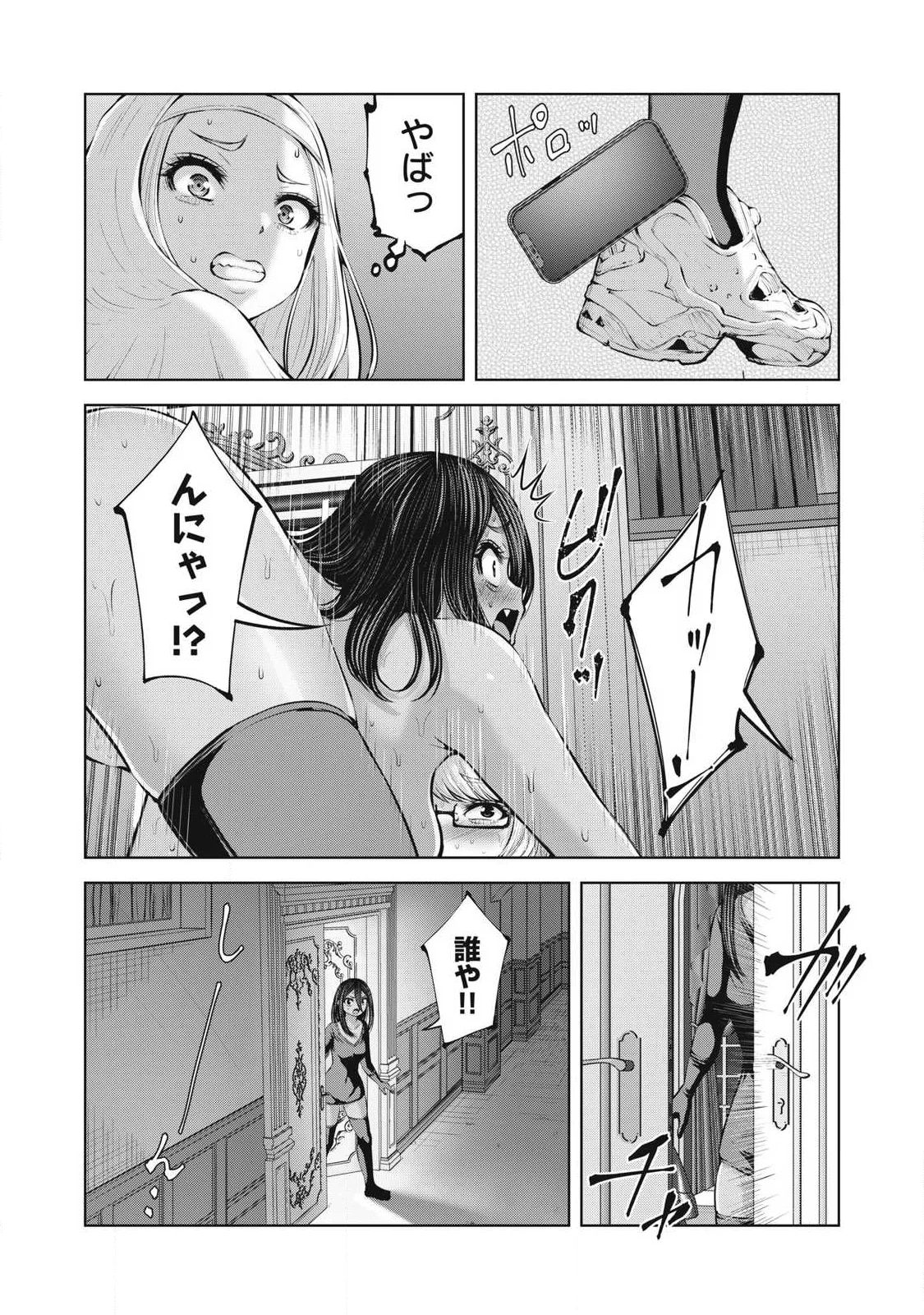 ゾンビ世界でハーレムをつくろう! Chap 36.1 - Next Chap 37.1