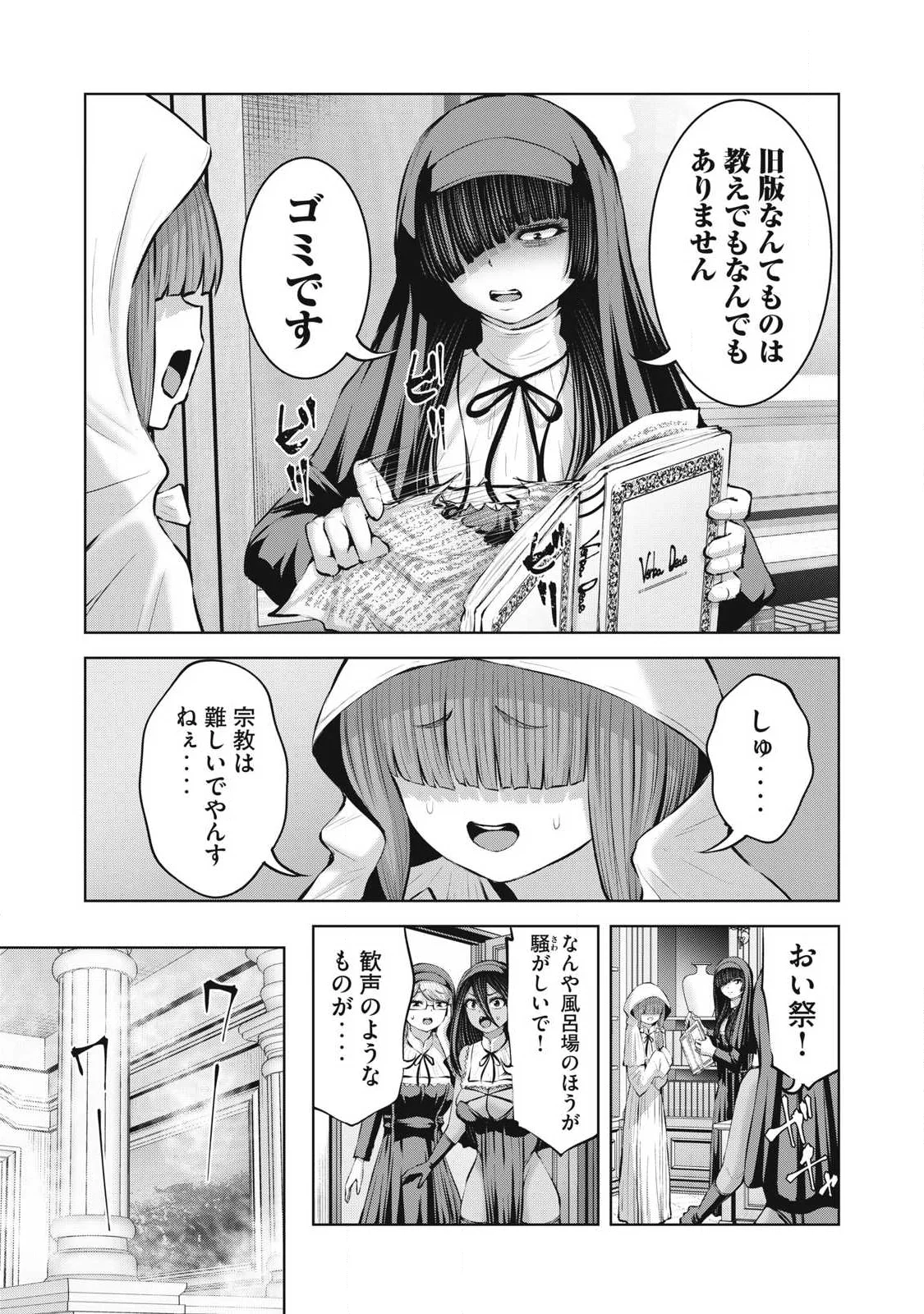 ゾンビ世界でハーレムをつくろう! Chap 36.1 - Next Chap 37.1
