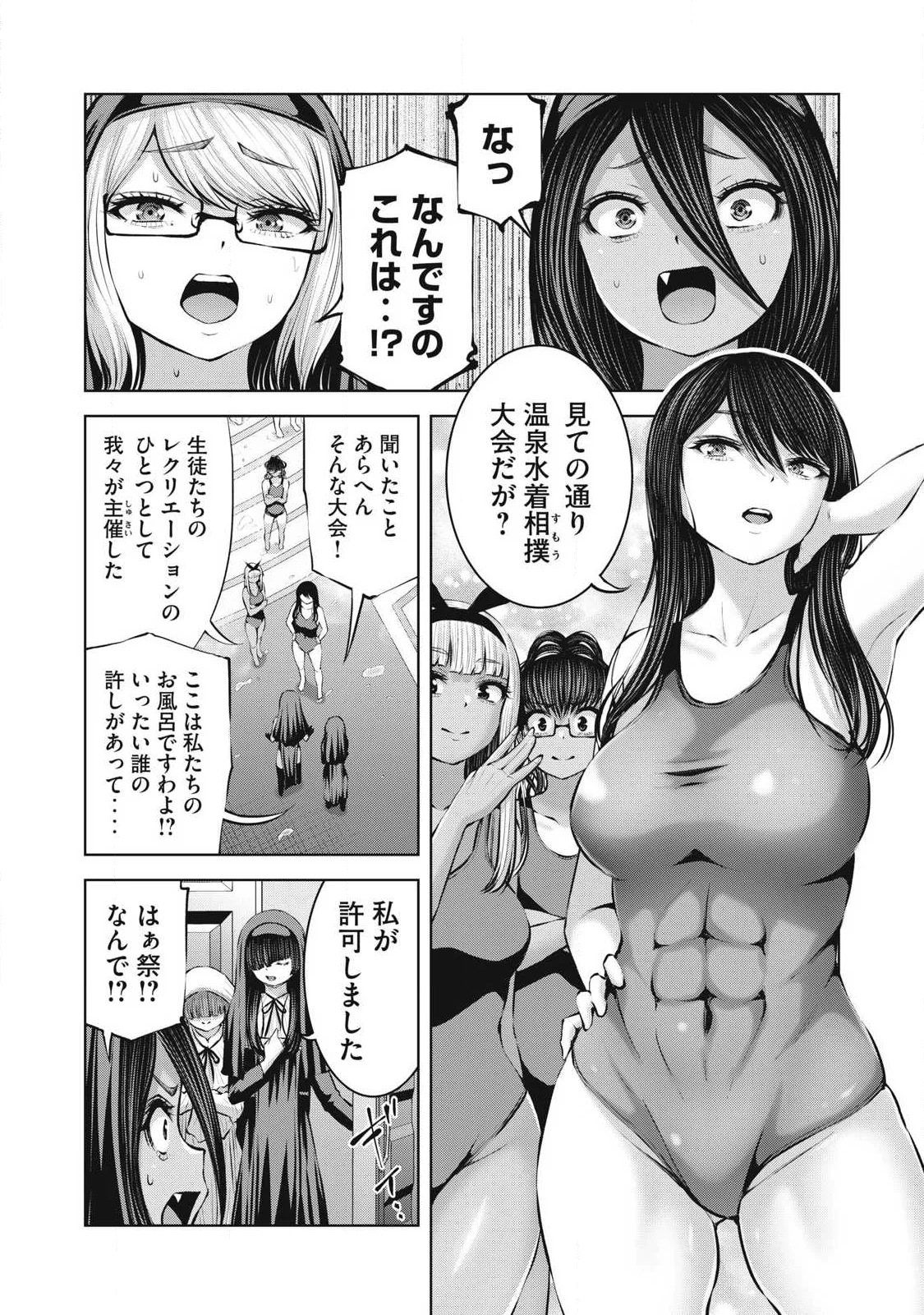 ゾンビ世界でハーレムをつくろう! Chap 36.1 - Next Chap 37.1