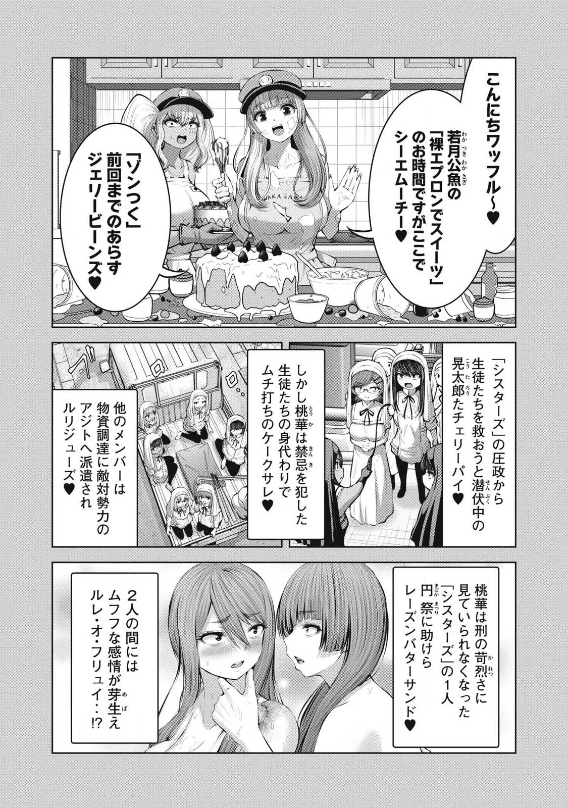 ゾンビ世界でハーレムをつくろう! Chap 36.1 - Next Chap 37.1