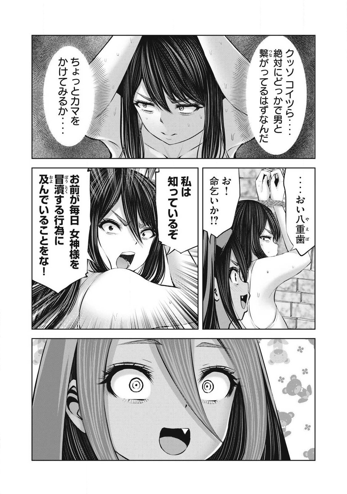 ゾンビ世界でハーレムをつくろう! Chap 33.1 - Next Chap 34.1