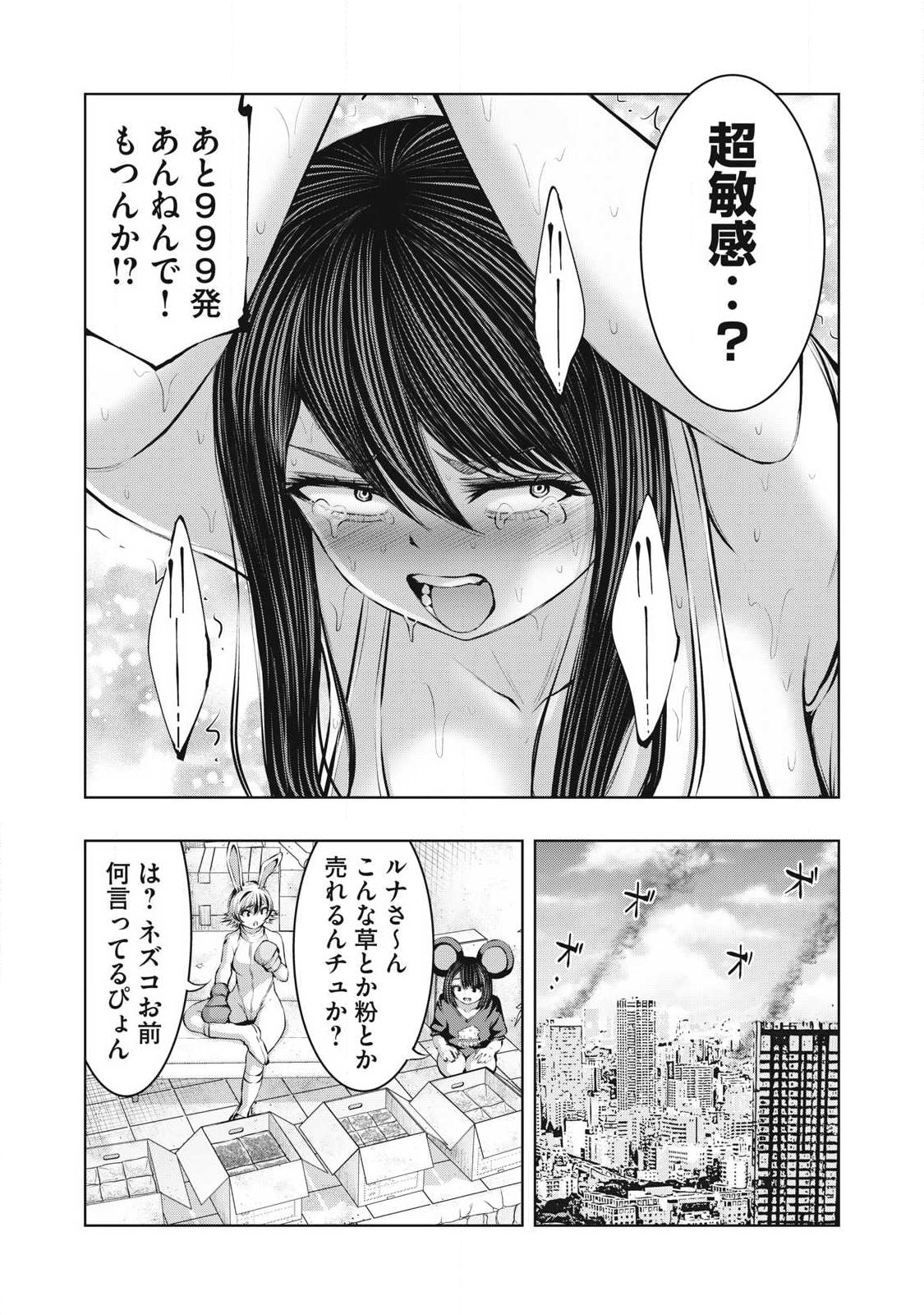 ゾンビ世界でハーレムをつくろう! Chap 33.1 - Next Chap 34.1