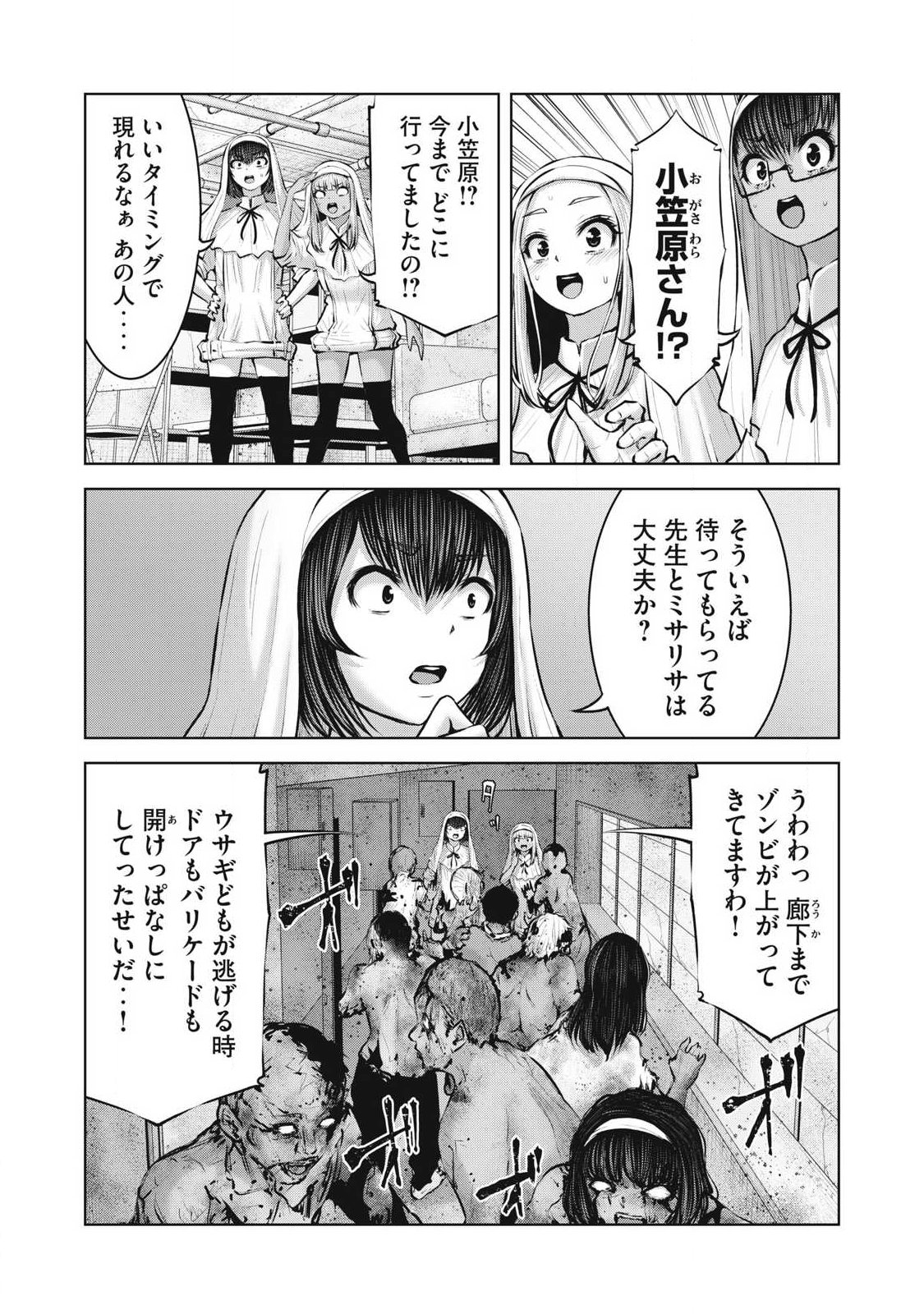 ゾンビ世界でハーレムをつくろう! Chap 33.2 - Next Chap 34.2
