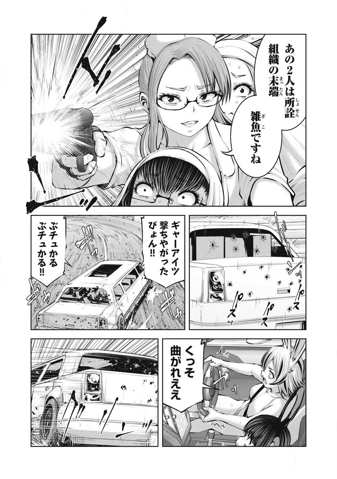 ゾンビ世界でハーレムをつくろう! Chap 34.1 - Next Chap 35.1