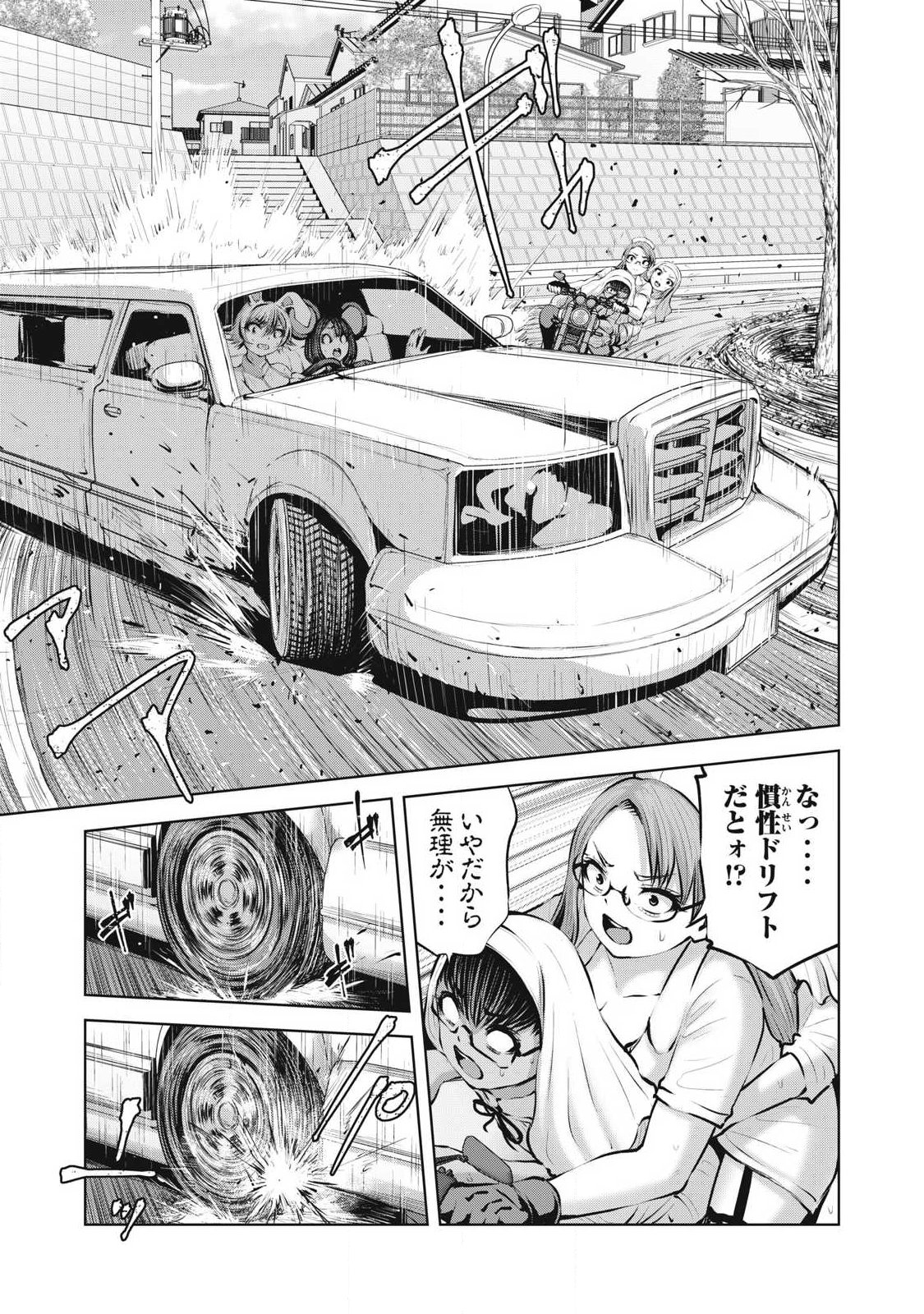 ゾンビ世界でハーレムをつくろう! Chap 34.1 - Next Chap 35.1