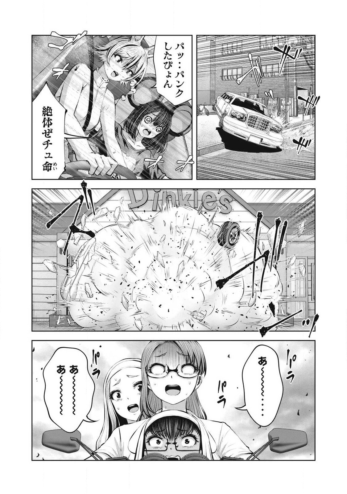 ゾンビ世界でハーレムをつくろう! Chap 34.1 - Next Chap 35.1