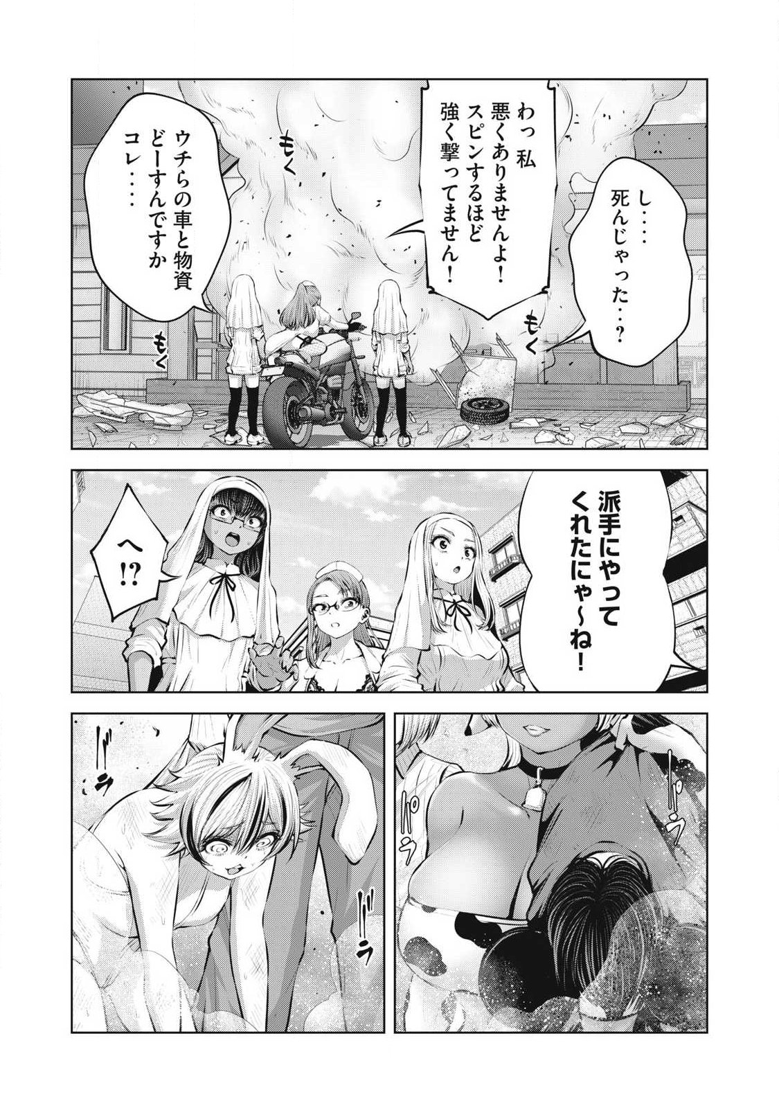 ゾンビ世界でハーレムをつくろう! Chap 34.1 - Next Chap 35.1