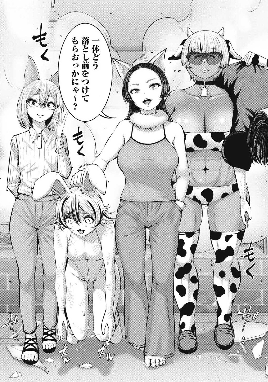 ゾンビ世界でハーレムをつくろう! Chap 34.1 - Next Chap 35.1