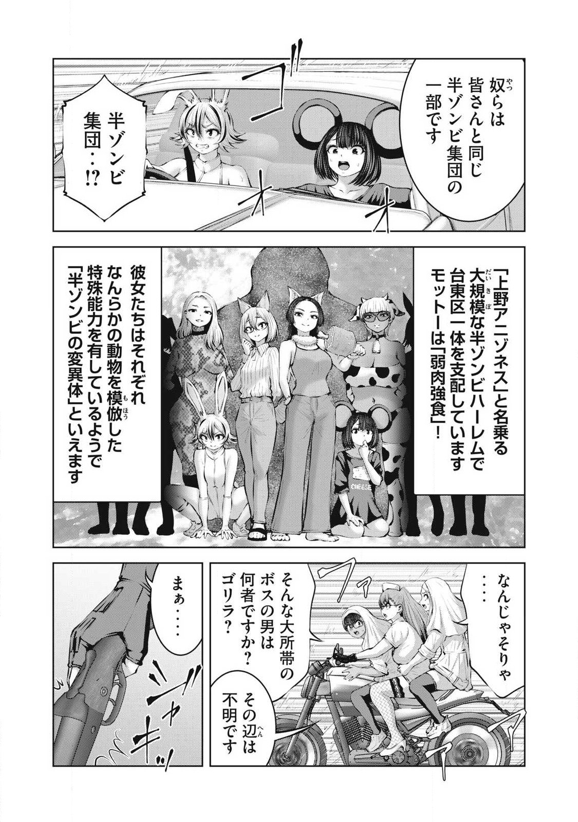ゾンビ世界でハーレムをつくろう! Chap 34.1 - Next Chap 35.1