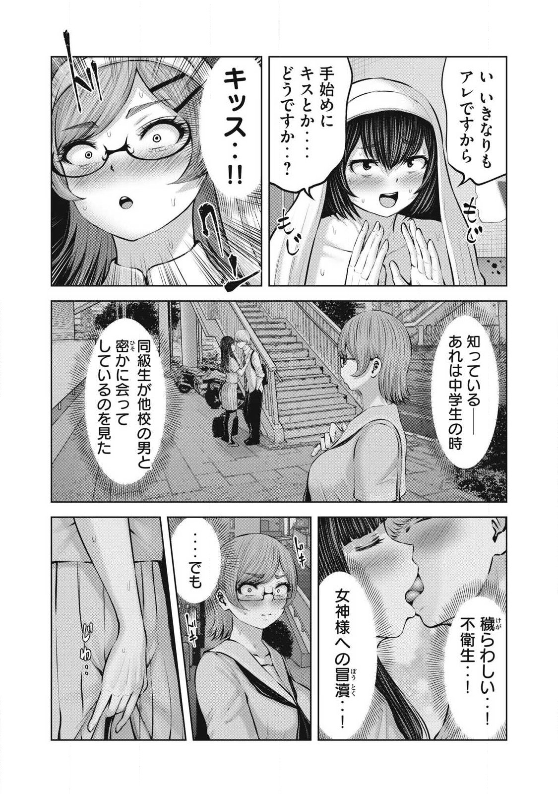 ゾンビ世界でハーレムをつくろう! Chap 34.1 - Next Chap 35.1