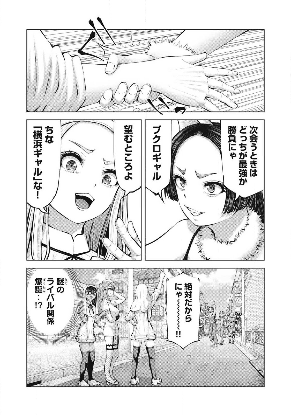 ゾンビ世界でハーレムをつくろう! Chap 34.2 - Next Chap 35.2