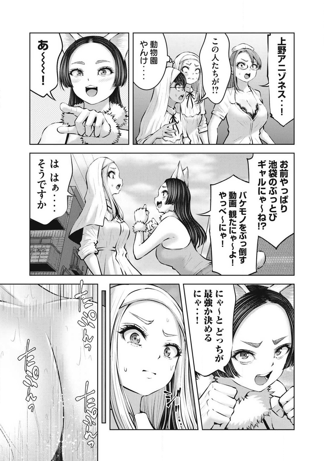 ゾンビ世界でハーレムをつくろう! Chap 34.2 - Next Chap 35.2