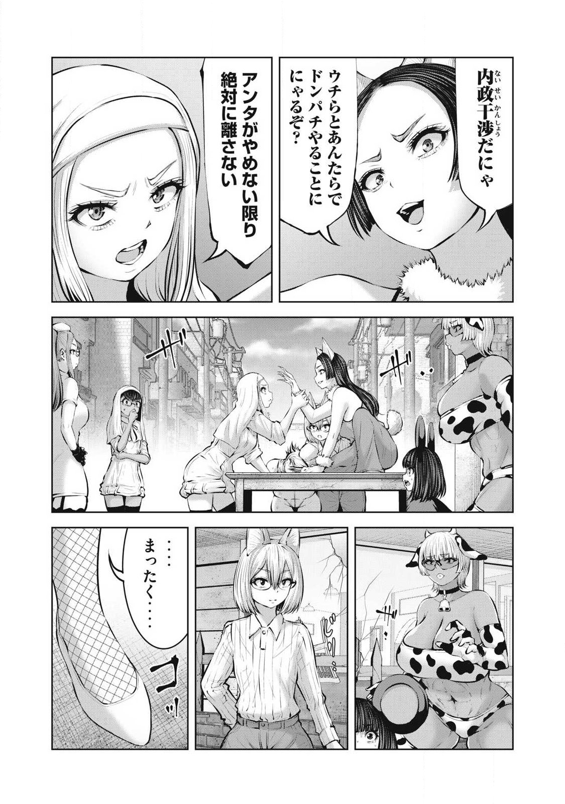ゾンビ世界でハーレムをつくろう! Chap 34.2 - Next Chap 35.2