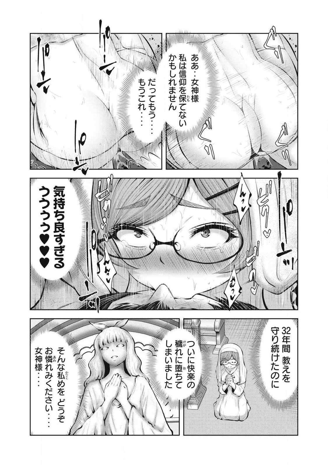 ゾンビ世界でハーレムをつくろう! Chap 34.2 - Next Chap 35.2