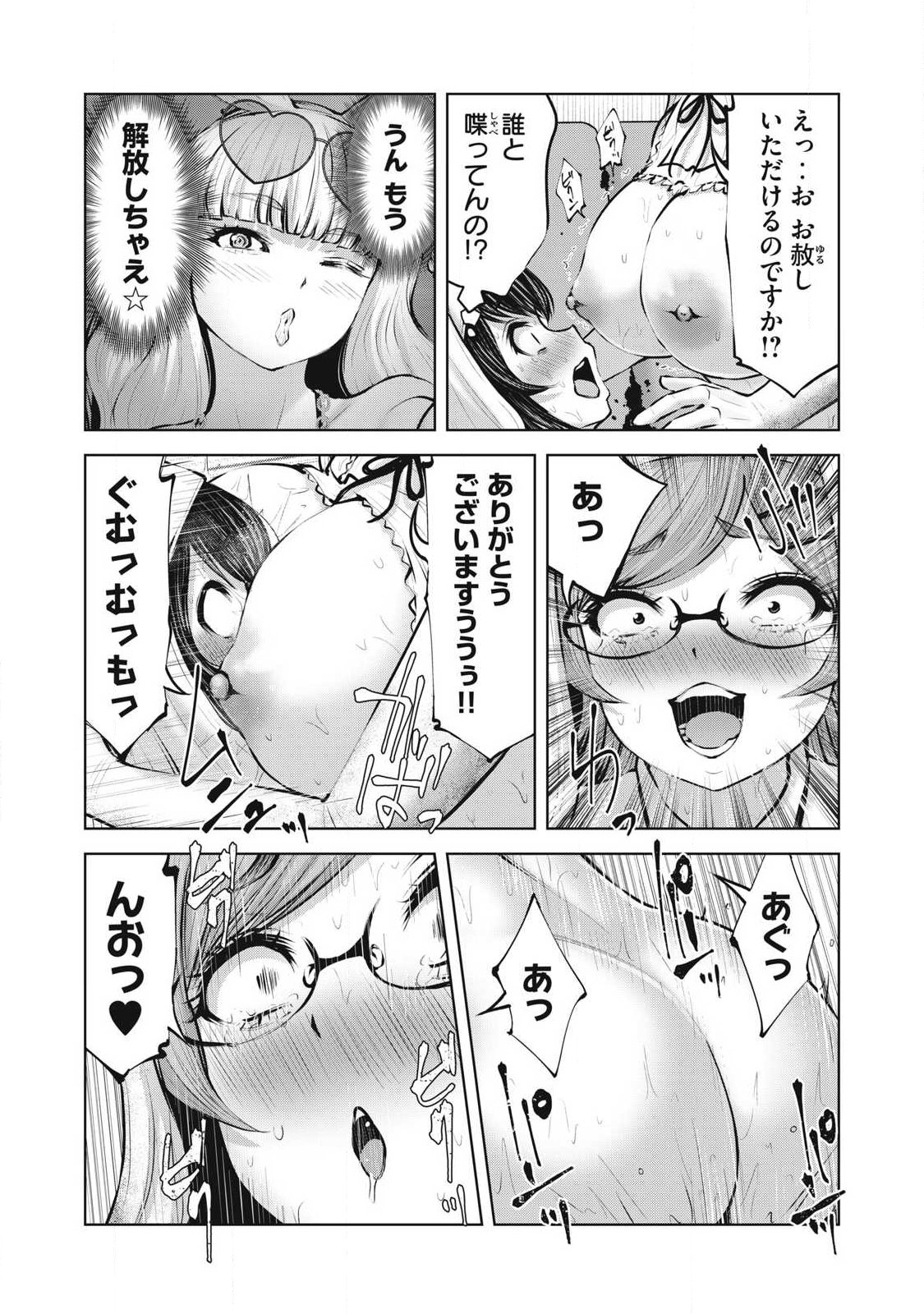 ゾンビ世界でハーレムをつくろう! Chap 34.2 - Next Chap 35.2
