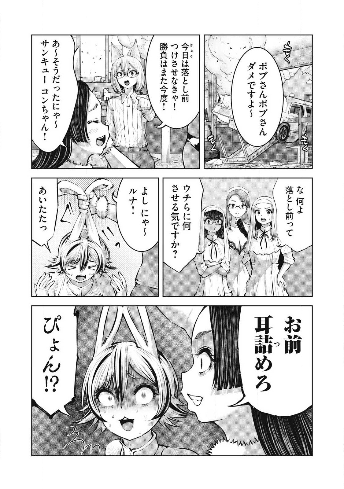 ゾンビ世界でハーレムをつくろう! Chap 34.2 - Next Chap 35.2