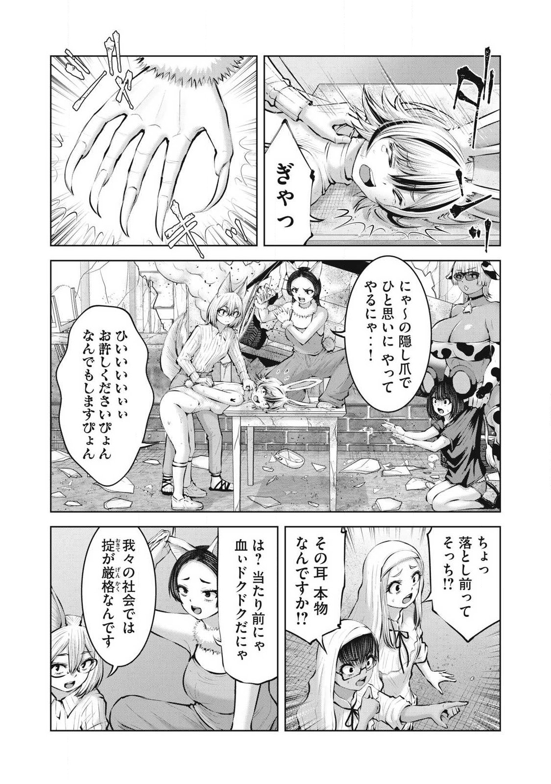 ゾンビ世界でハーレムをつくろう! Chap 34.2 - Next Chap 35.2
