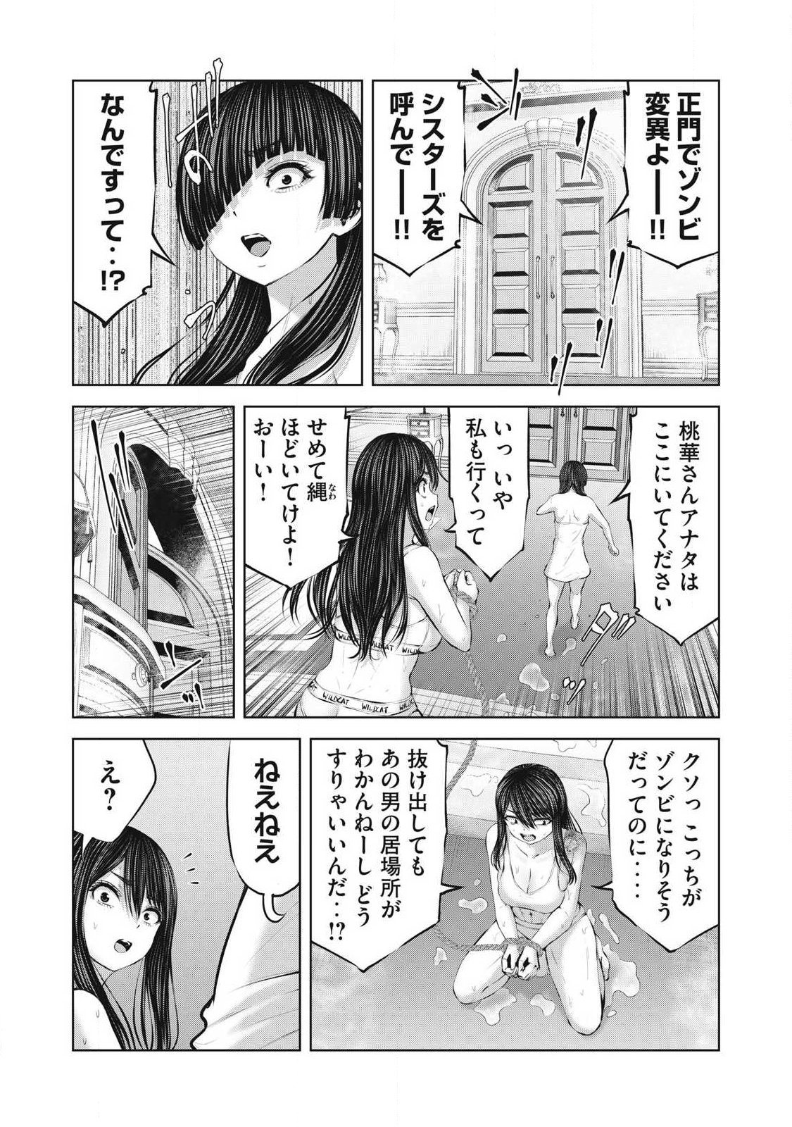 ゾンビ世界でハーレムをつくろう! Chap 35.1 - Next Chap 36.1