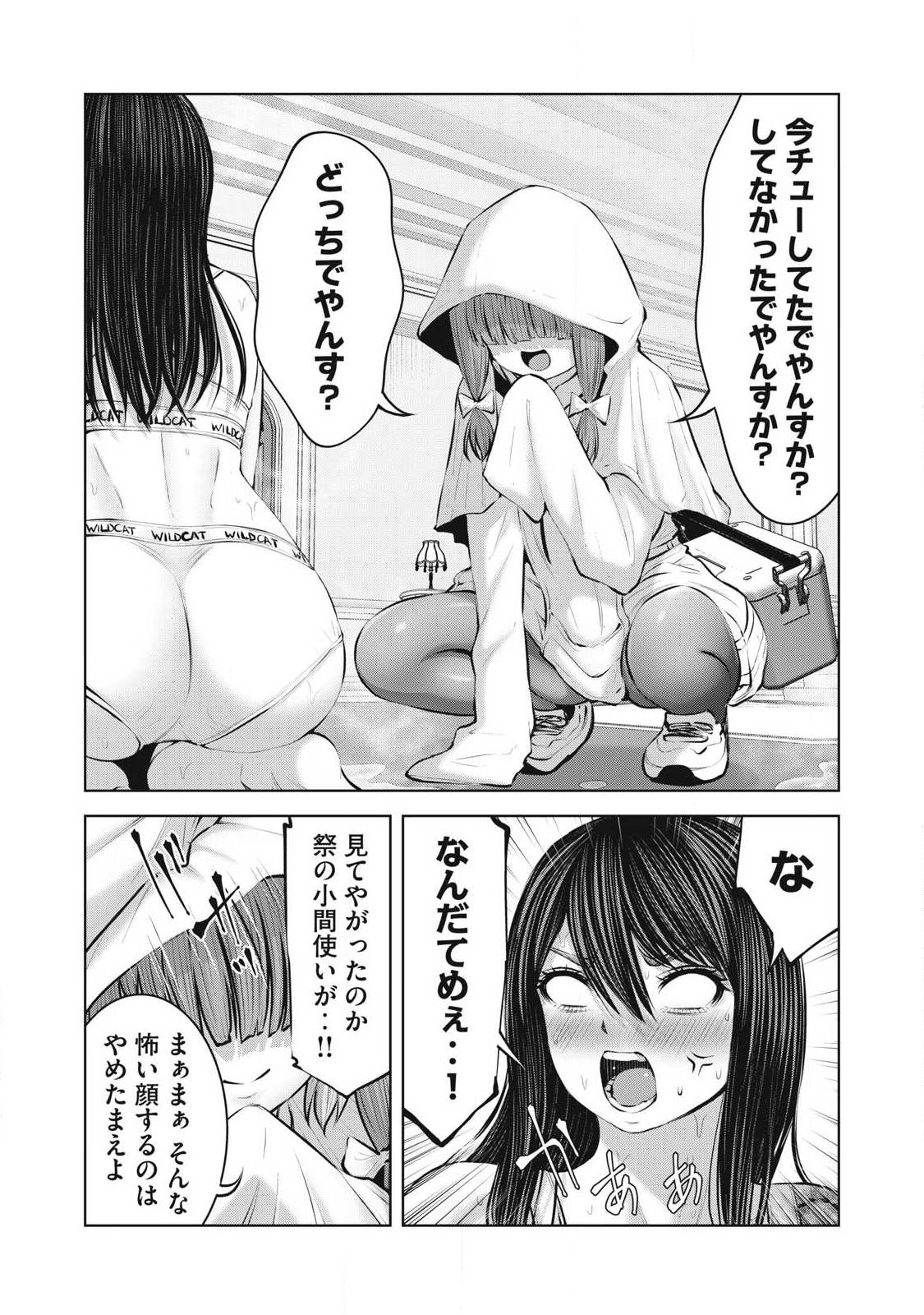 ゾンビ世界でハーレムをつくろう! Chap 35.1 - Next Chap 36.1